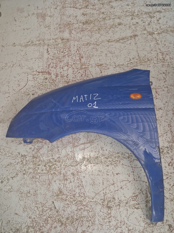 ΦΤΕΡΟ DAEWOO MATIZ 99-01 Ε/Α