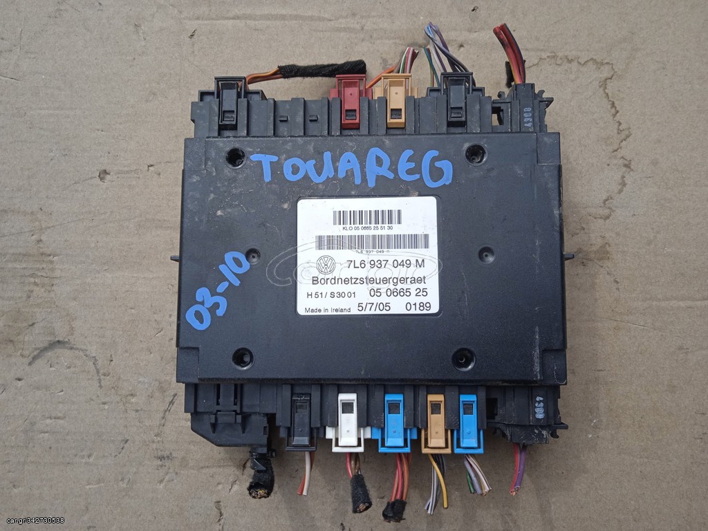 ΕΓΚΕΦΑΛΟΣ-ΜΟΝΑΔΑ ΑΝΕΣΗΣ ΚΩΔ.7L6937049M VW TOUAREG 2003-10