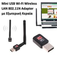 Mini USB Wi-Fi Wireless LAN 802.11N Adapter με Εξωτερική Κεραία CH-Link 802