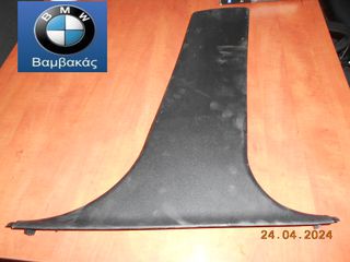 ΚΑΛΥΜΜΑ ΜΕΣΑΙΑΣ ΚΟΛΩΝΑΣ BMW Χ3 (E83) ΔΕΞΙΟ ''BMW Βαμβακάς''