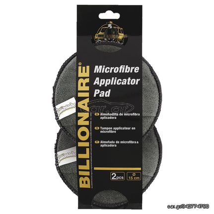 Σφουγγάρια Γυαλίσματος Microfiber Billionaire Applicator Pad 15cm  BLN0545 Γκρι 2 Τεμάχια