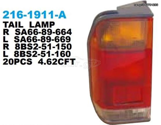 ΦΑΝΟΣ ΟΠΙΣΘΙΟΣ ΑΡΙΣΤΕΡΟΣ - ΔΕΞΙΟΣ MAZDA BONGO E1800/2000 83-92, MAZDA BONGO E2200 92-95 216-1911