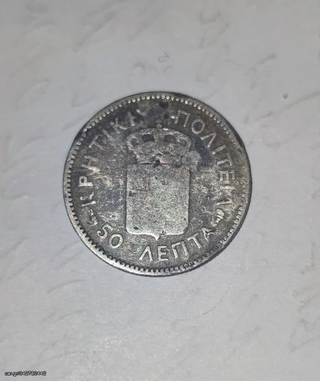 50 λεπτα 1901 
