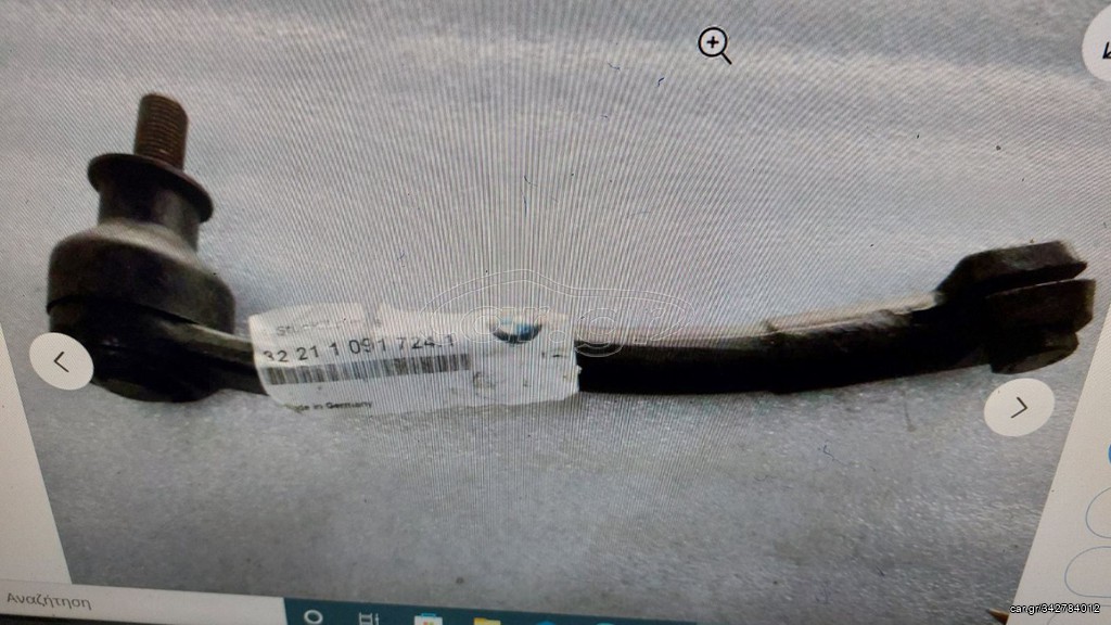 ΓΝΗΣΙΟ BMW ΑΚΡΟΜΠΑΡΟ ΔΕΞ, Μ5 Ε39 32211091724
