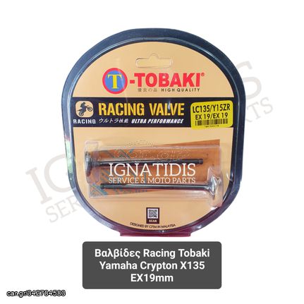Βαλβίδες Racing Tobaki Yamaha Crypton X135 εξαγωγής 19mm