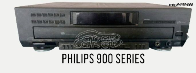 PHILIPS CDC 925 / 20 S 900 SERIES ° ΑΠΟΣΤΟΛΗ ΣΕ ΟΛΗ ΤΗΝ ΕΛΛΑΔΑ 