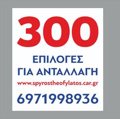 Alfa Romeo Alfa 156 2002 ΘΕΟΦΙΛΑΤΟΣ ΕΜΠΟΡΙΑ ΑΥΤΟΚΙΝΗΤΩΝ / ΑΝΤΑΛΛΑΓΕΣ ΔΕΚΤΕΣ-thumb-6