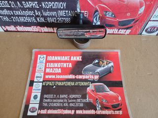 MAZDA 3 BK 2006 ΚΑΘΡΕΠΤΗΣ ΕΣΩΤΕΡΙΚΟΣ 