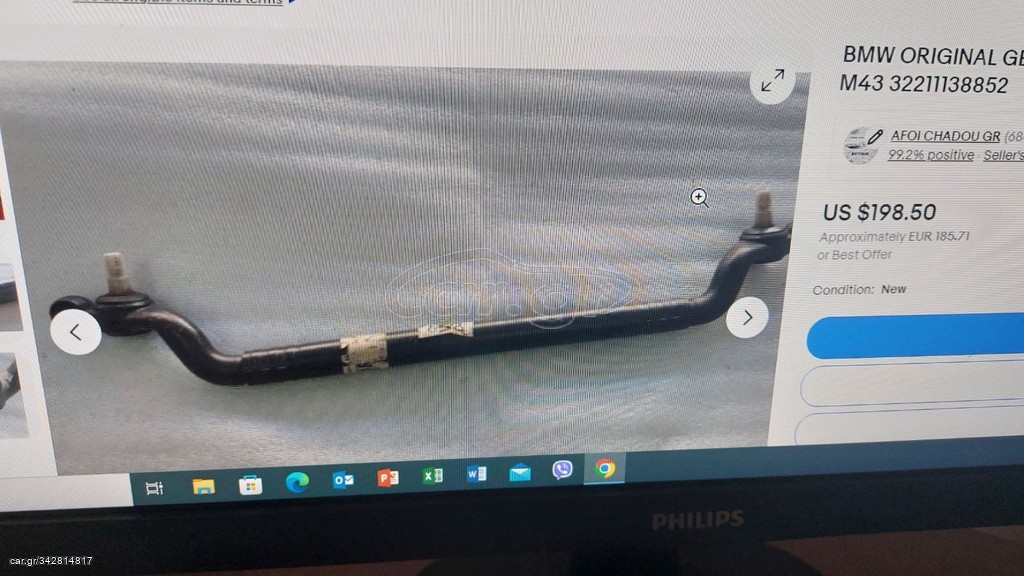 ΓΝΗΣΙΑ BMW ΜΠΑΡΑ ΜΕΣΑΙΑ Ε34 32211138852