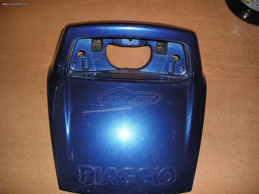 ΚΑΠΑΚΙ ΟΥΡΑΣ  ΜΠΛΕ PIAGGIO X9