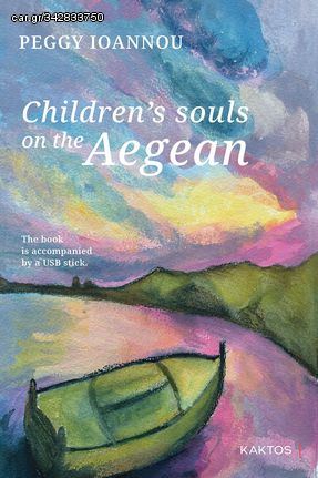 Βιβλιο - Children’s souls on the Aegean