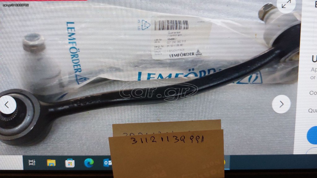 LEMFORDER GERMANY ΨΑΛΙΔΙ ΕΜ, ΑΡ,  για BMW Ε28 Ε32 Ε23 Ε24  31121139991