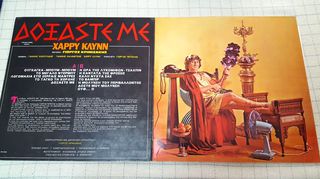Χάρρυ Κλυνν – Δοξάστε Με  LP-thumb-1