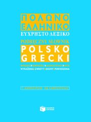 Βιβλιο - Εύχρηστο Πολωνο-Ελληνικό Λεξικό