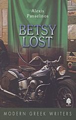 Βιβλιο - Betsy Lost