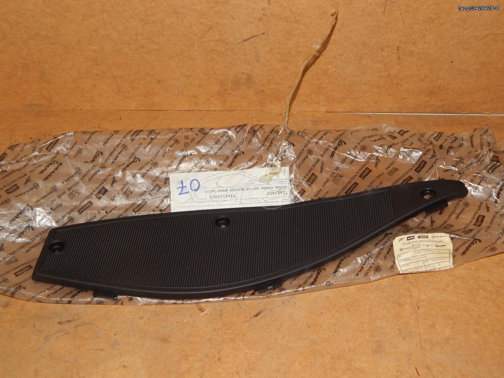  ΜΑΡΣΠΙΕ  FOOTREST RIGHT ΠΑΤΩΜΑ ΔΕΞΙ GILERA RUNNER