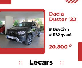 Dacia Duster '22 1.3 ΜΕ ΕΓΓΥΗΣΗ (ΚΑΤΟΠΙΝ ΡΑΝΤΕΒΟΥ)