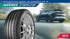 255/50R20 109Y XL AZENIS FK520 FALKEN 