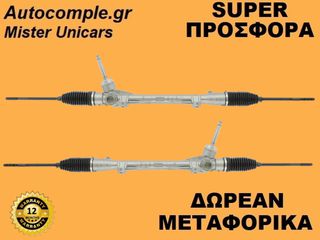 Κρεμαριέρα Με Ηλεκτρική Υποβοήθηση Mitsubishi Asx 2010-2019