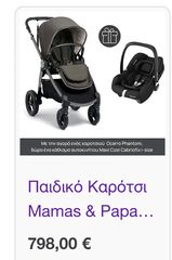 ΒΡΕΦΙΚΟ ΚΑΡΟΤΣΙ