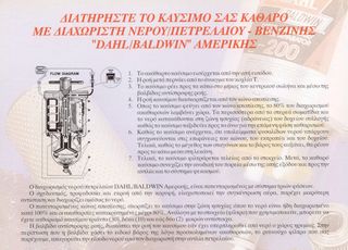 BALDWIN-DAHL 100 - 30W DIESEL FUEL FILTER-WATER SEPARATOR USA - ΔΙΑΧΩΡΙΣΤΗΣ (ΦΙΛΤΡΟ) ΠΕΤΡΕΛΑΙΟΥ-ΝΕΡΟΥ ΓΙΑ ΠΑΝΤΟΣ ΤΥΠΟΥ ΠΕΤΡΕΛΑΙΟΚΙΝΗΤΗΡΕΣ-thumb-6