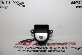 Διακόπτης LANDROVER RANGE ROVER EVOQUE (2011-2015) BJ32-15K850 χειρόφρενου