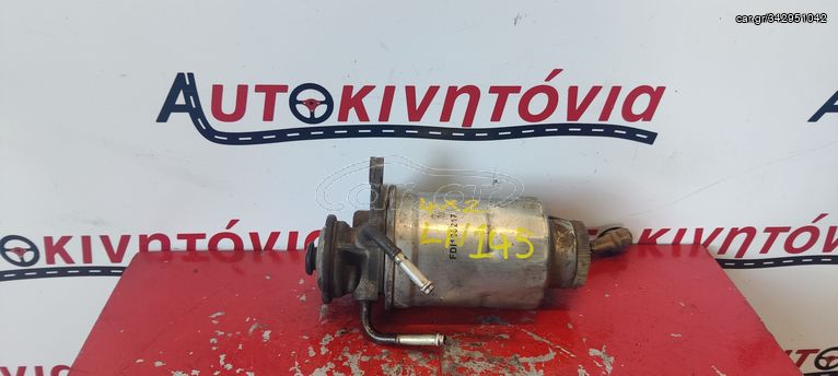 TOYOTA HILUX LN145 4x2 ΒΑΣΗ ΦΙΛΤΡΟΥ ΠΕΤΡΕΛΑΙΟΥ. Ο,ΤΙ ΘΕΛΕΤΕ ΡΩΤΗΣΤΕ ΜΑΣ, ΑΠΟΣΤΟΛΗ ΣΕ ΟΛΗ ΤΗΝ ΕΛΛΑΔΑ.