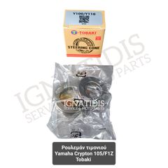 Ρουλεμάν τιμονιού Yamaha Crypton 105/F1Z Tobaki 