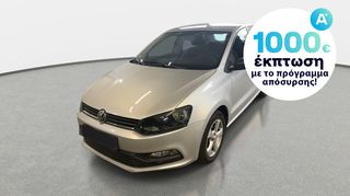Volkswagen Polo '15 1.0 BlueMotion Trendline | ΕΩΣ 5 ΕΤΗ ΕΓΓΥΗΣΗ
