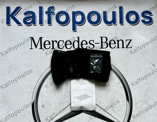 MERCEDES-BENZ E CLASS W213 ΔΙΧΤΥ ΑΠΟΣΚΕΥΩΝ A2138602901