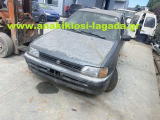 TOYOTA STARLET 1.3 ME TYΠΟ [Ε2] ΓΙΑ ΑΝΤΑΛΛΑΚΤΙΚΑ | anakiklosi-lagada