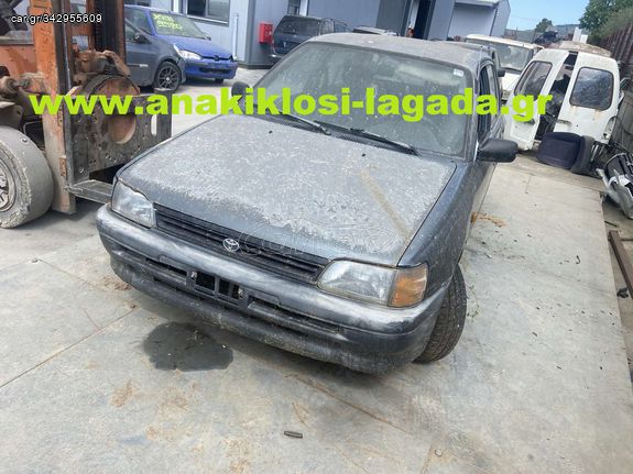 TOYOTA STARLET 1.3 ME TYΠΟ [Ε2] ΓΙΑ ΑΝΤΑΛΛΑΚΤΙΚΑ | anakiklosi-lagada