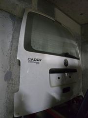 Πορτ μπαγκαζ VW CADDY ΜΙΑ ΠΟΡΤΑ (04-10)