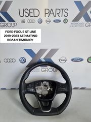 FORD FOCUS SΤ-LINE 2019-2024 ΔΕΡΜΑΤΙΝΟ ΒΟΛΑΝ ΤΙΜΟΝΙ