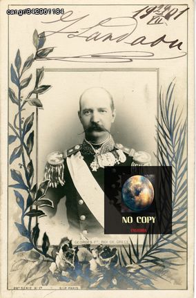 Καρτποσταλ (1901) με τον Βασιλέα Γεώργιο Α' των Ελλήνων - Georges Roi De Grece