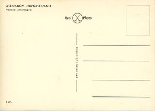 Καρτποσταλ (δεκ. 1960) Ναύπλιον, Ακροναυπλιά - Real Photo E 475