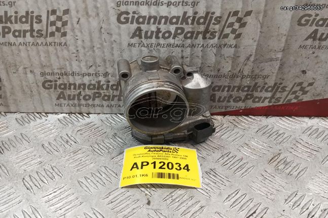 Πεταλούδες Γκαζιού Alfa Romeo 156 Κωδ.Κινητηρα AR32301 1997-2000 205003052