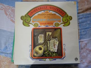 Vinyl, LP, Compilation / Αξέχαστες Επιτυχίες Του Θόδωρου Δερβενιώτη Με Την Φωτεινή Μαυράκη 1953-1975