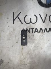 ΣΥΝΔΕΣΗ AUX-IN BMW ΣΕΙΡΑ 1, 2, 3, 5, 6, 7, 8, Χ1 Χ2 Χ3 Χ4 Χ5 Χ6 Χ7 Ζ4 (ΚΩΔ. ΑΝΤΑΛ. 6930561)