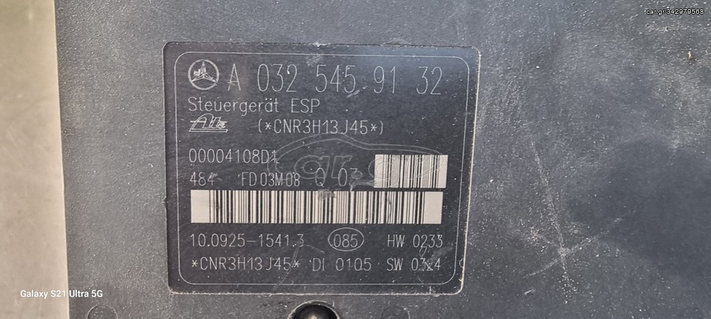 ΜΟΝΑΔΑ ABS MERCEDES C-CLASS (W203) 2000' - 2007