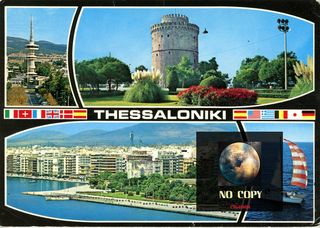 Καρτποσταλ (δεκ. 1970) Θεσσαλονίκη - Thessaloniki - νο 568 Toubis / Τουμπής
