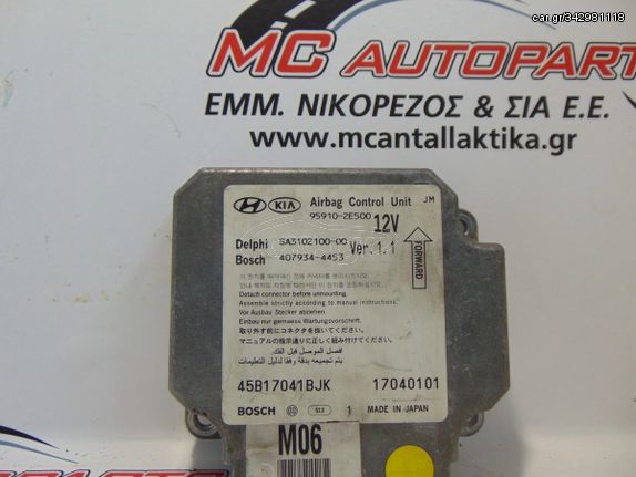 Αερόσακος  Εγκέφαλος  HYUNDAI TUCSON (2004-2009)  95910-2E500