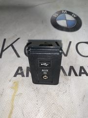 ΑΝΤΑΠΤΟΡΑΣ USB/AUX IN BMW ΣΕΙΡΑ 5 Ε60 (ΚΩΔ. ΑΝΤΑΛ. 61319138402)