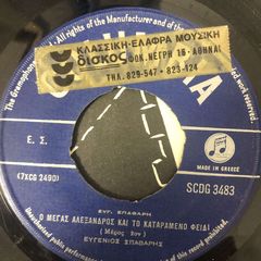 Καραγκιόζης 14 τεμάχια -thumb-7