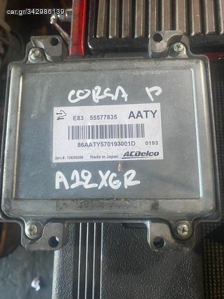 OPEL CORSA D 08 - 14 KOLLIAS MOTOR