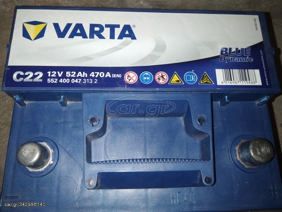 Μπαταρία Varta Blue Dynamic 12V 52Ah 470A