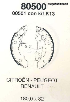 ΣΙΑΓΩΝΕΣ CITROEN LNA-VISA/PEUGEOT 104/RENAULT 4/TALBOT SAMBA (SAMKO)