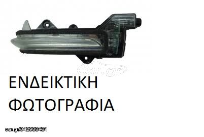 Φλας Καθρέφτη AUDI Q3 SUV/ ΕΚΤΟΣ ΔΡΟΜΟΥ/ 5dr 2011 - 2014 1.4 TFSI  ( CZDB  ) (125 hp ) Βενζίνη #129005491