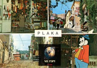 Καρτποσταλ (δεκ. 1970) Η Πλάκα στην Αθήνα - Plaka
