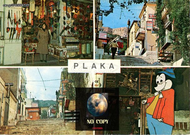 Καρτποσταλ (δεκ. 1970) Η Πλάκα στην Αθήνα - Plaka